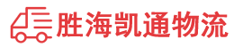 潮州到古城区物流公司